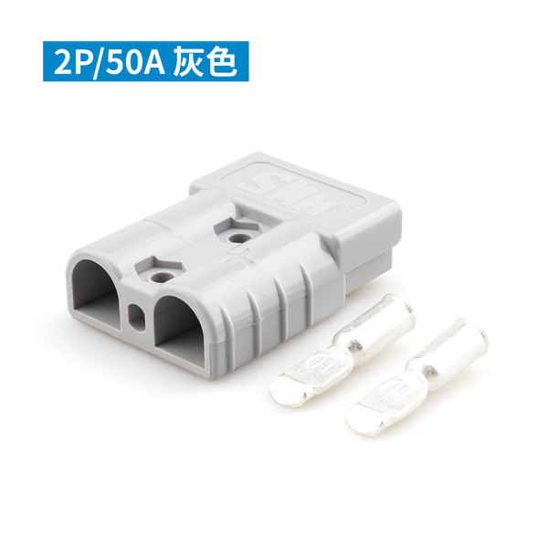 储能连接器（50A）